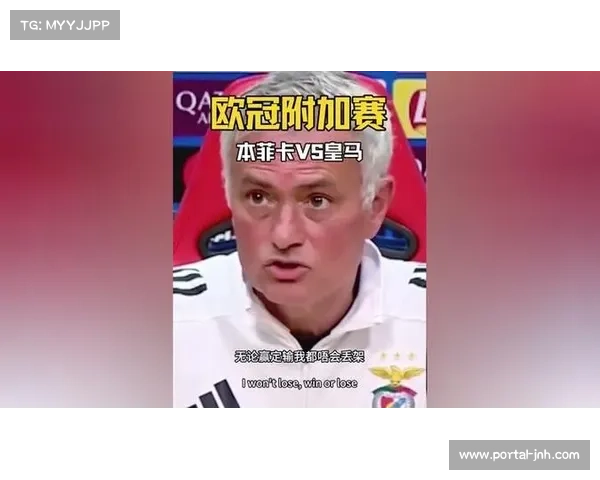 欧冠附加赛次回合对阵确定，皇马主场迎战本菲卡